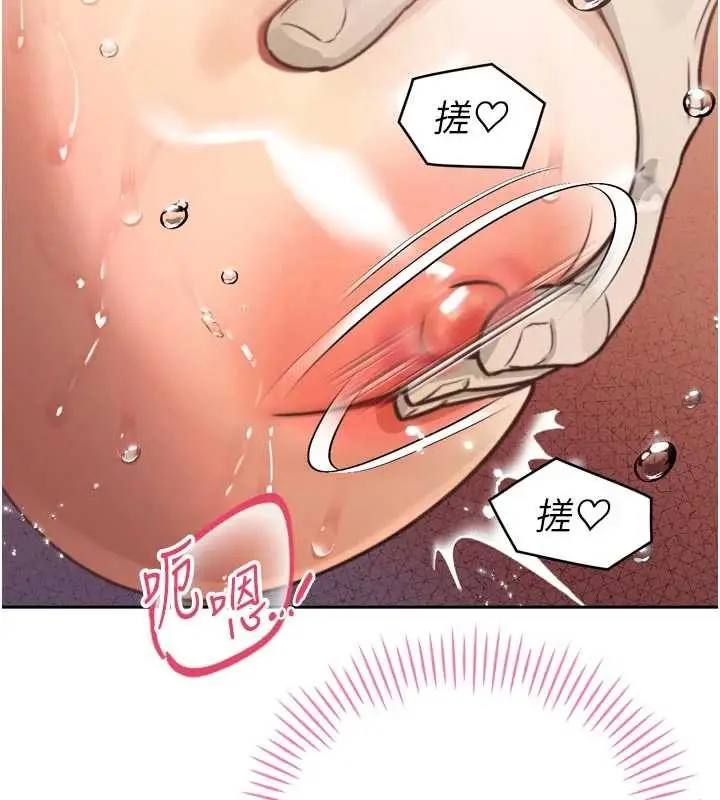 漫画《暴君会长的娇媳们》第8话第142张图