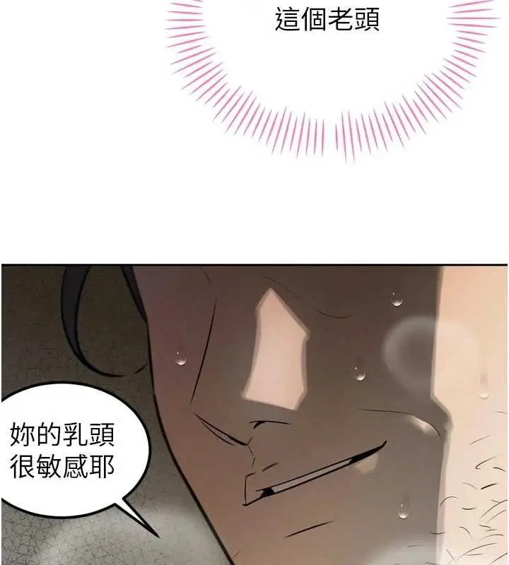 漫画《暴君会长的娇媳们》第8话第143张图