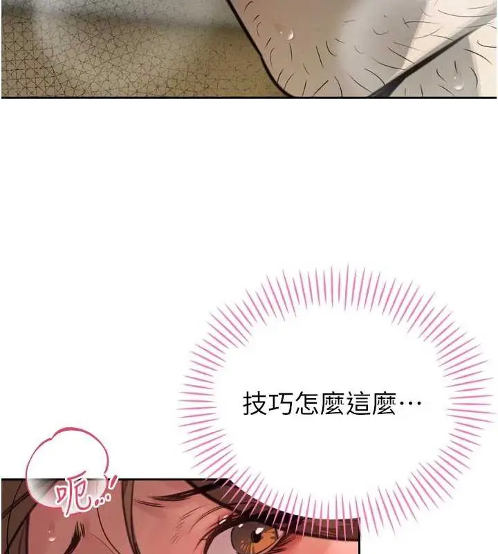 漫画《暴君会长的娇媳们》第8话第144张图