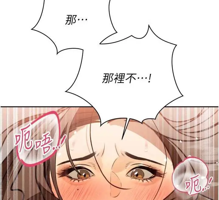 漫画《暴君会长的娇媳们》第8话第149张图