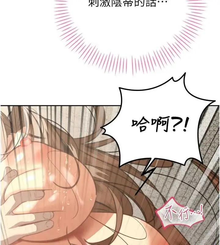 漫画《暴君会长的娇媳们》第8话第151张图