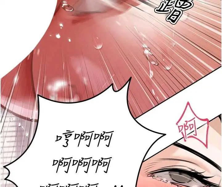 漫画《暴君会长的娇媳们》第8话第153张图