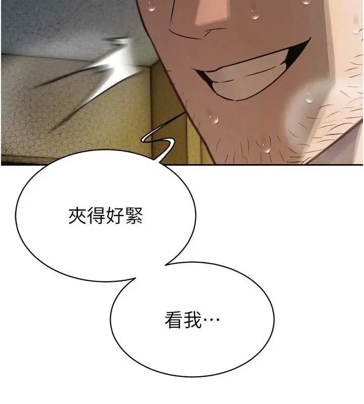 漫画《暴君会长的娇媳们》第8话第156张图