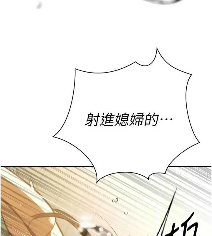 漫画《暴君会长的娇媳们》第8话第159张图