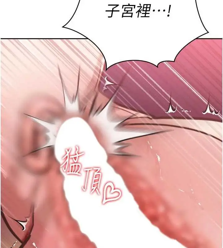 漫画《暴君会长的娇媳们》第8话第163张图