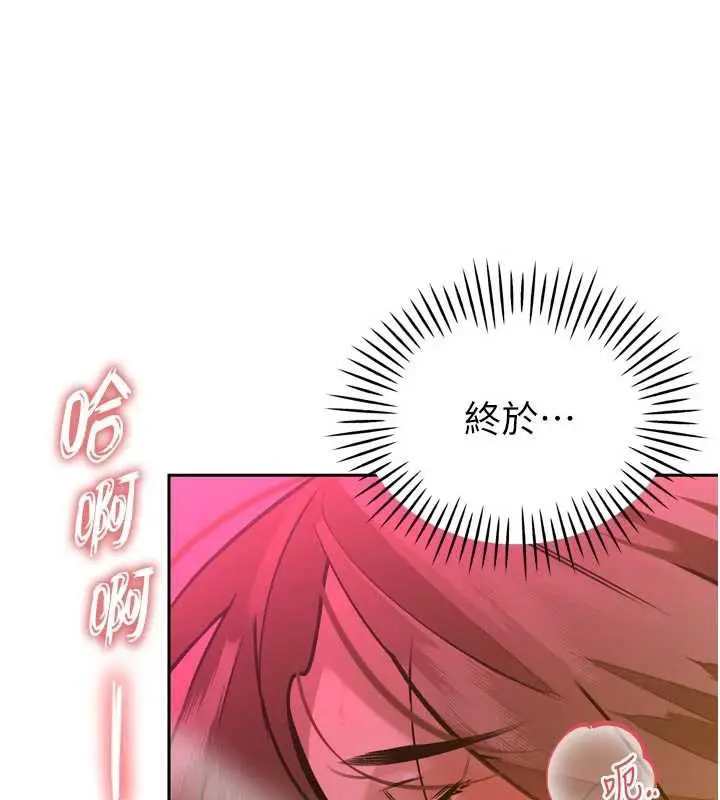 漫画《暴君会长的娇媳们》第8话第176张图
