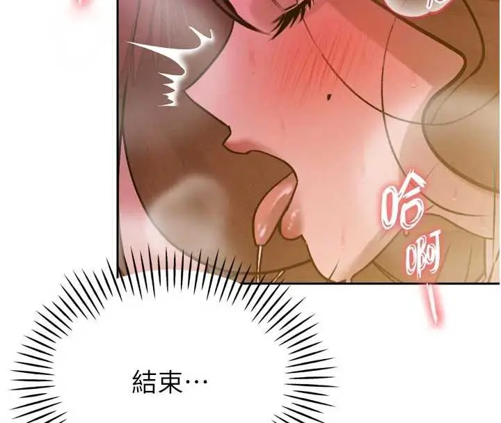 漫画《暴君会长的娇媳们》第8话第177张图