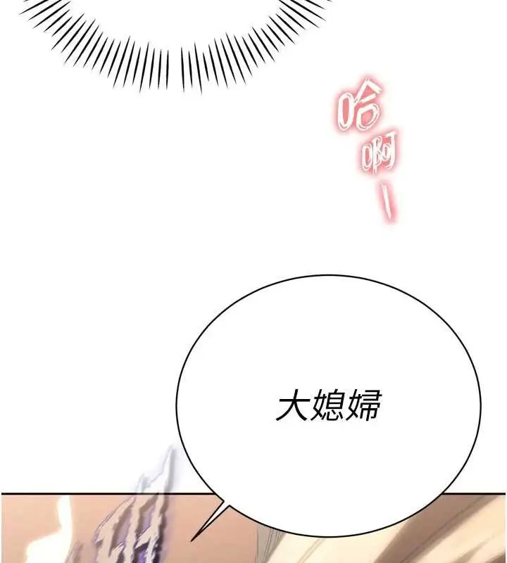 漫画《暴君会长的娇媳们》第8话第178张图