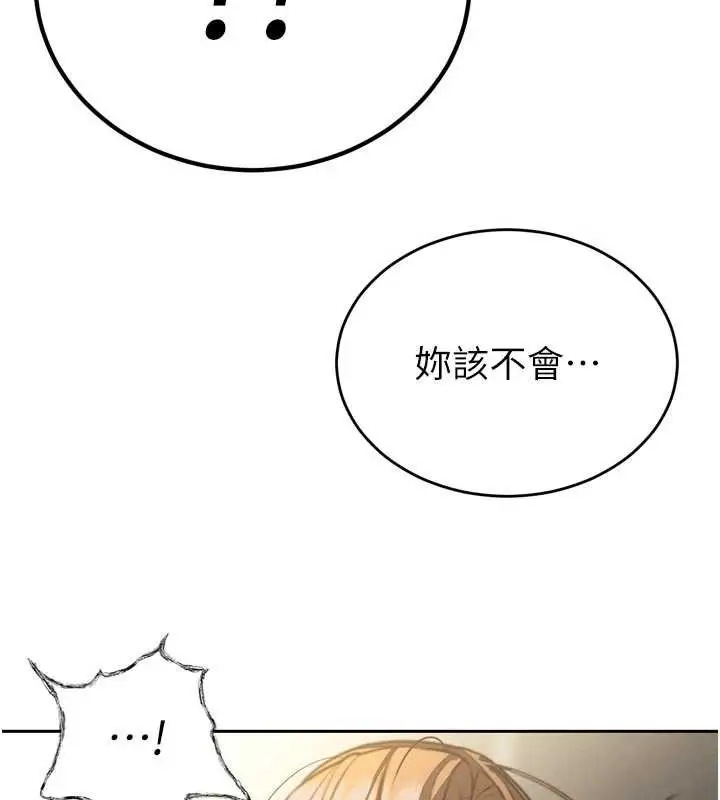 漫画《暴君会长的娇媳们》第8话第180张图