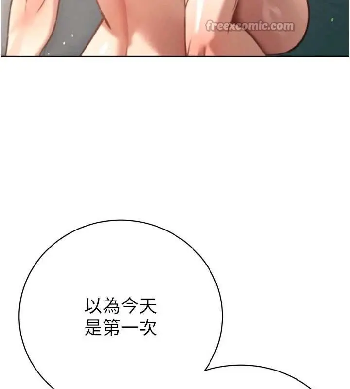 漫画《暴君会长的娇媳们》第8话第182张图