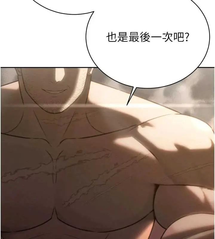 漫画《暴君会长的娇媳们》第8话第183张图