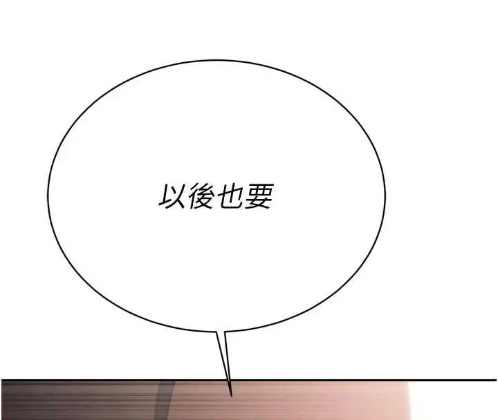 漫画《暴君会长的娇媳们》第8话第185张图