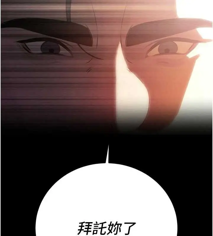 漫画《暴君会长的娇媳们》第8话第186张图