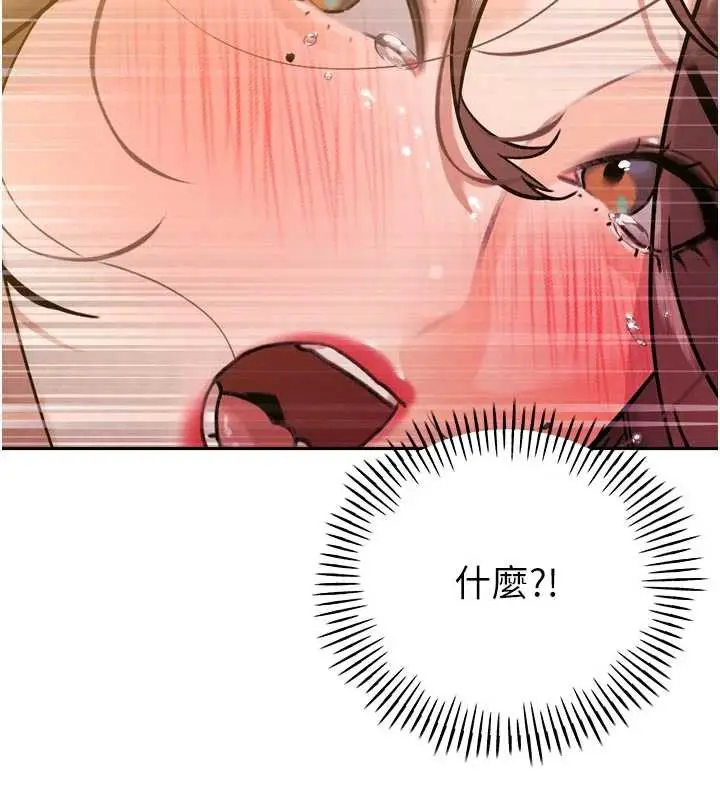 漫画《暴君会长的娇媳们》第8话第2张图