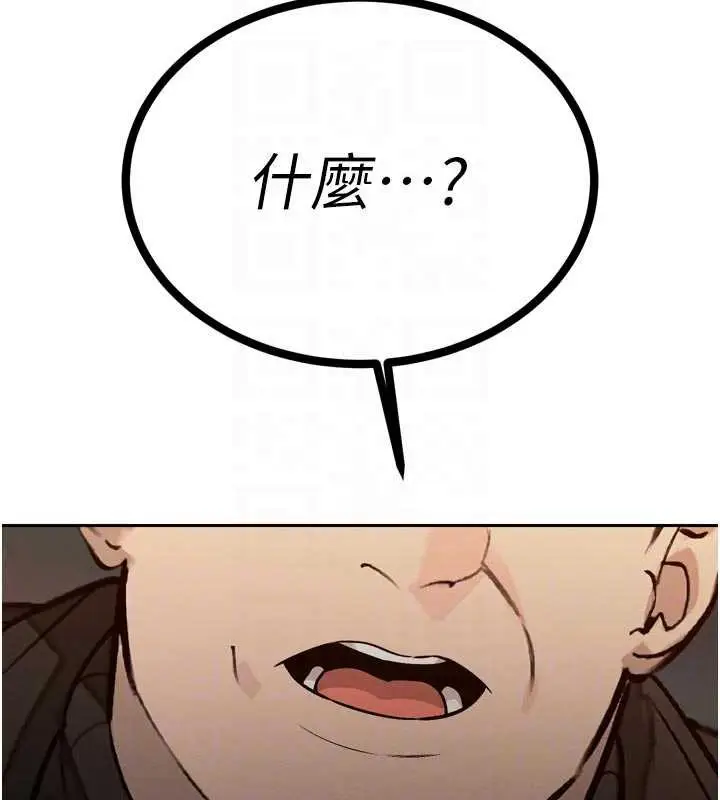 漫画《暴君会长的娇媳们》第8话第21张图