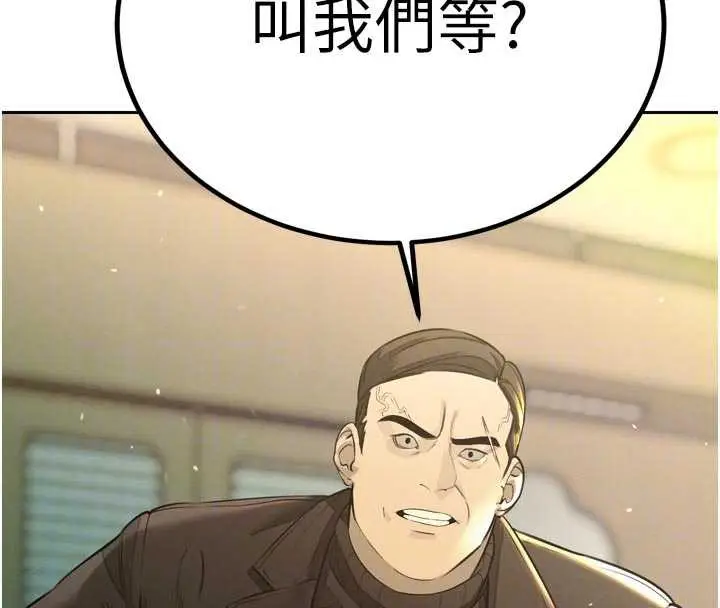漫画《暴君会长的娇媳们》第8话第23张图
