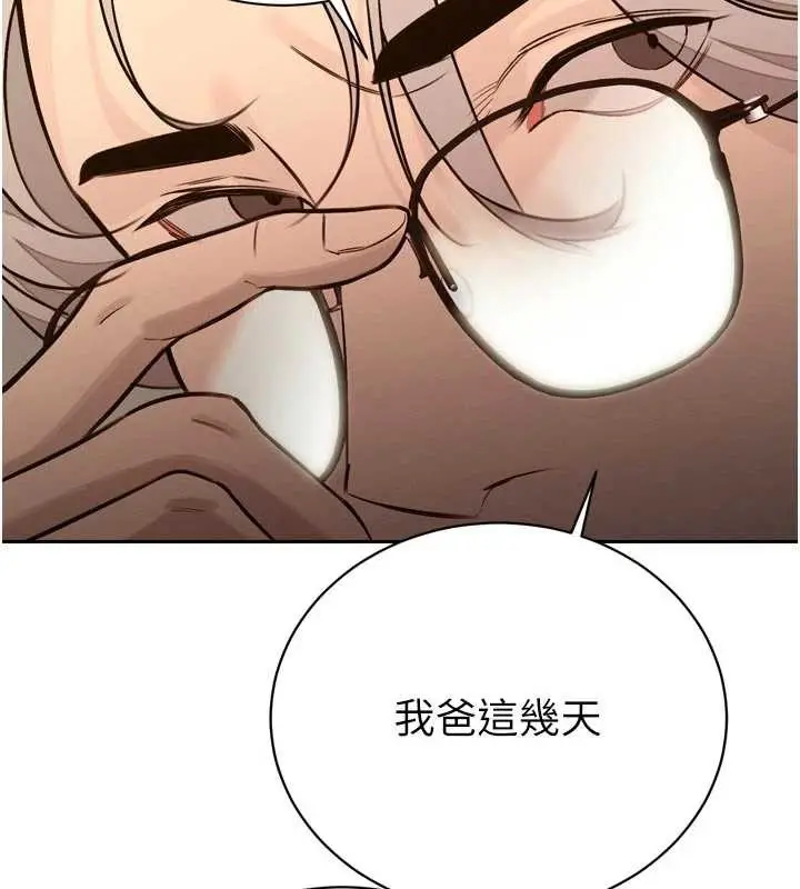 漫画《暴君会长的娇媳们》第8话第26张图