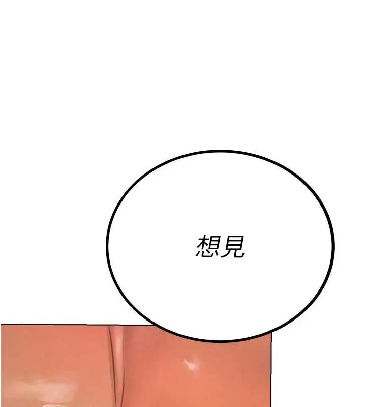 漫画《暴君会长的娇媳们》第8话第3张图
