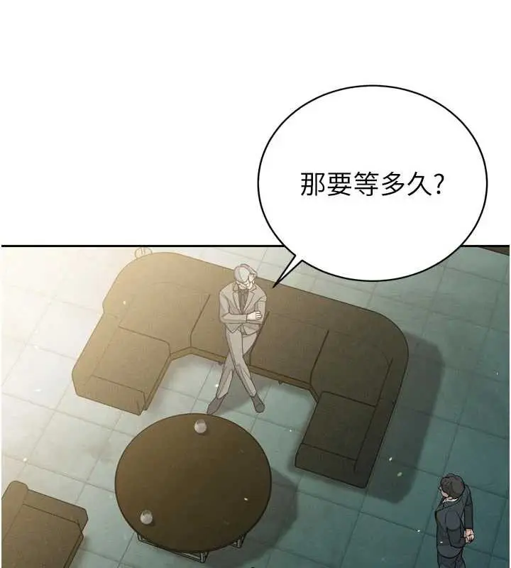 漫画《暴君会长的娇媳们》第8话第33张图