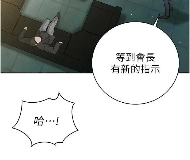 漫画《暴君会长的娇媳们》第8话第34张图