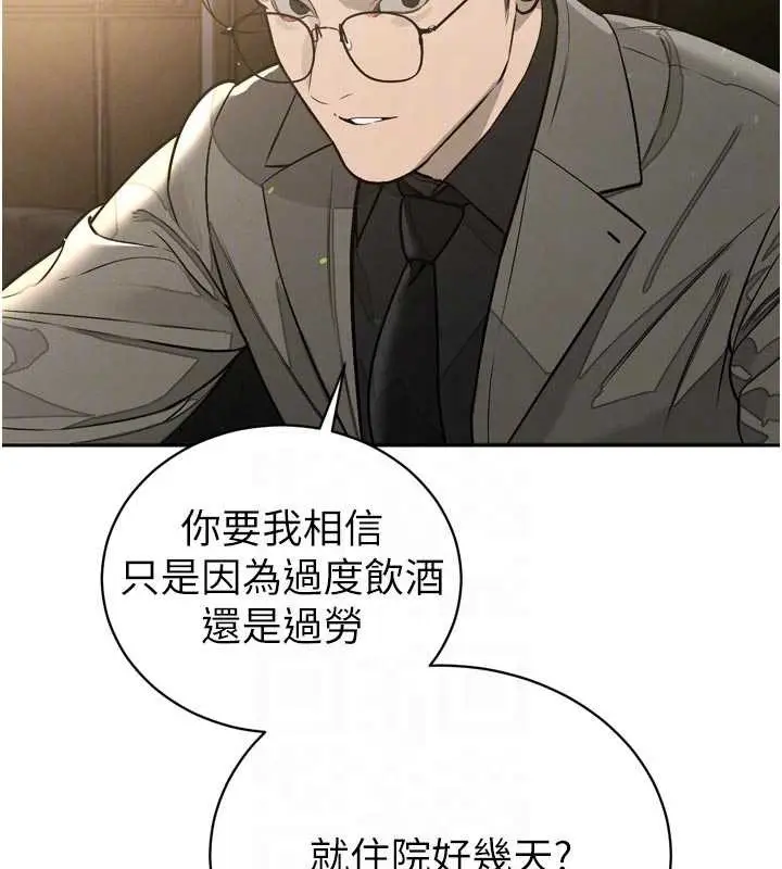 漫画《暴君会长的娇媳们》第8话第36张图