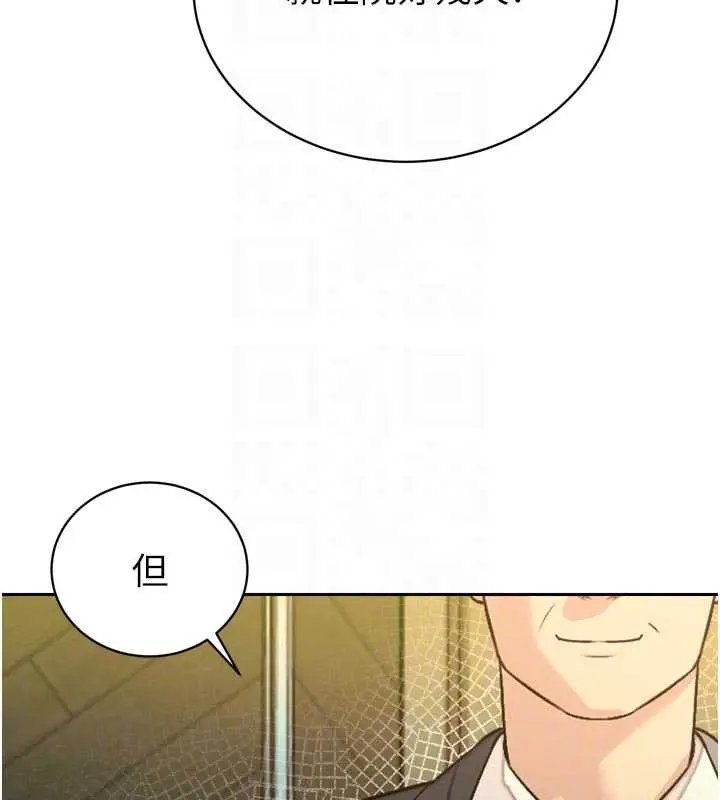 漫画《暴君会长的娇媳们》第8话第37张图