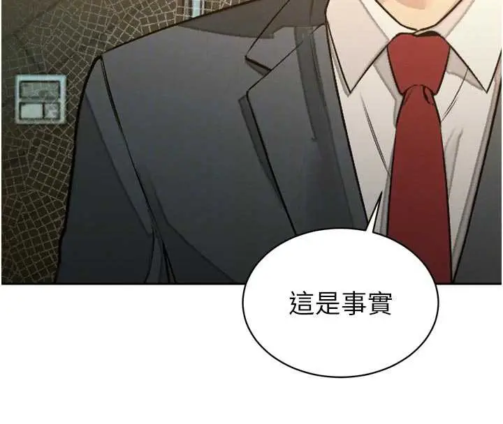 漫画《暴君会长的娇媳们》第8话第38张图