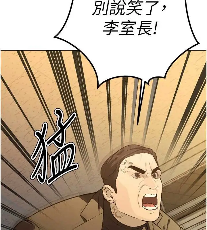 漫画《暴君会长的娇媳们》第8话第43张图