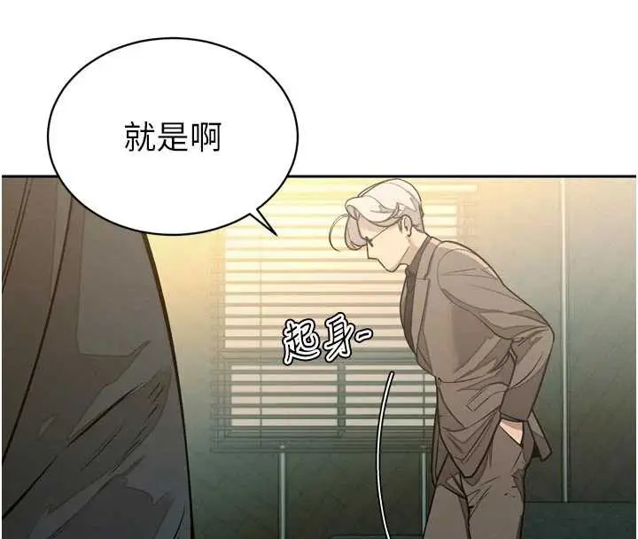 漫画《暴君会长的娇媳们》第8话第46张图