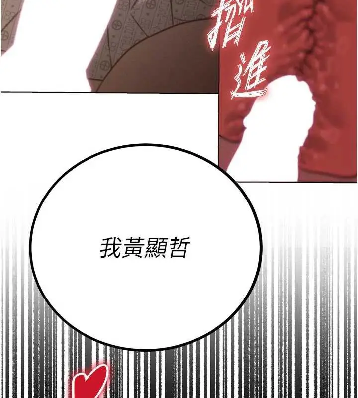 漫画《暴君会长的娇媳们》第8话第5张图