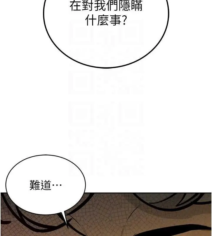 漫画《暴君会长的娇媳们》第8话第50张图