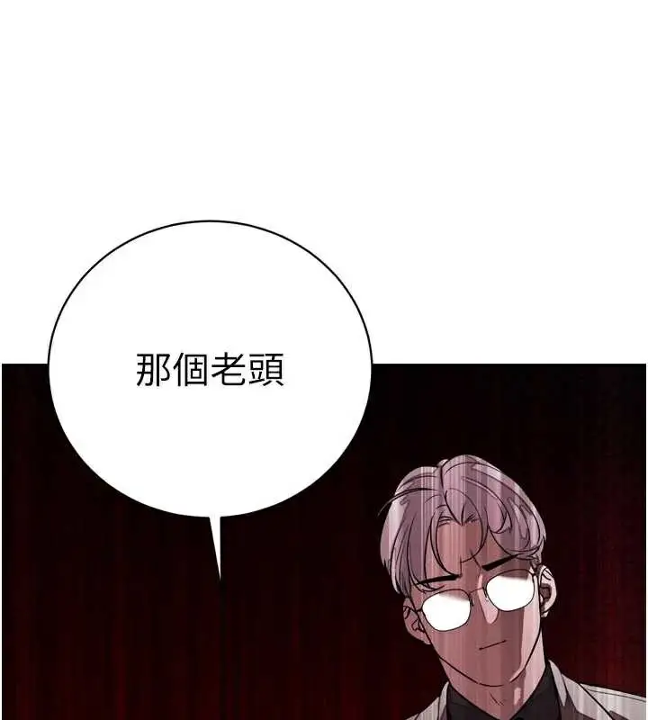 漫画《暴君会长的娇媳们》第8话第52张图