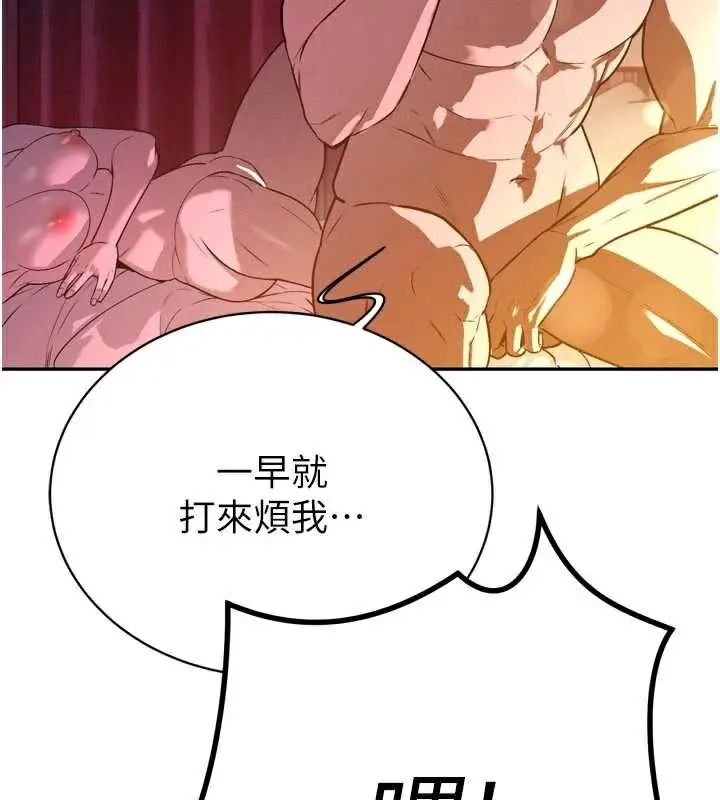漫画《暴君会长的娇媳们》第8话第62张图