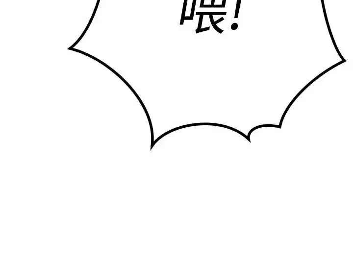 漫画《暴君会长的娇媳们》第8话第63张图