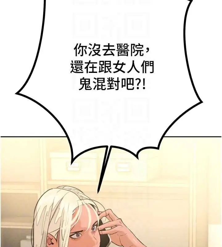 漫画《暴君会长的娇媳们》第8话第65张图