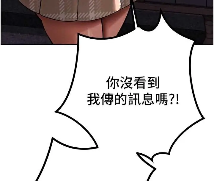 漫画《暴君会长的娇媳们》第8话第67张图