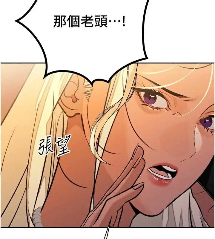 漫画《暴君会长的娇媳们》第8话第68张图
