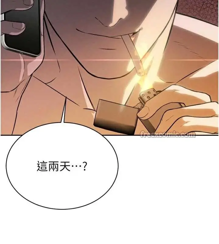 漫画《暴君会长的娇媳们》第8话第70张图