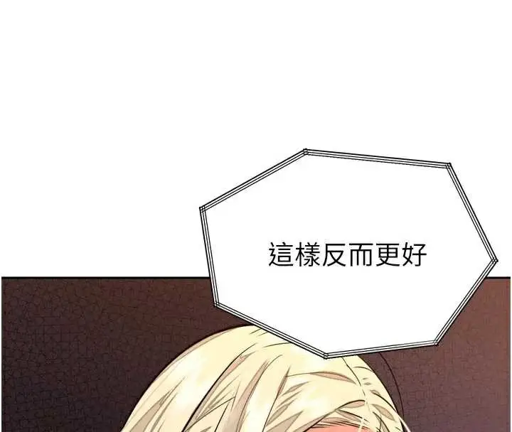 漫画《暴君会长的娇媳们》第8话第71张图