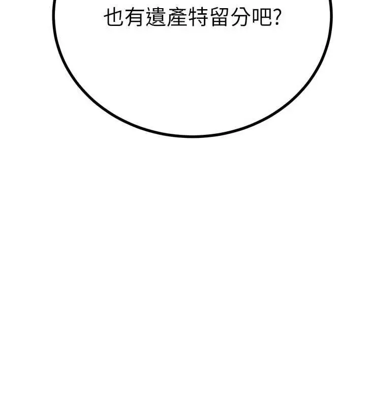 漫画《暴君会长的娇媳们》第8话第76张图