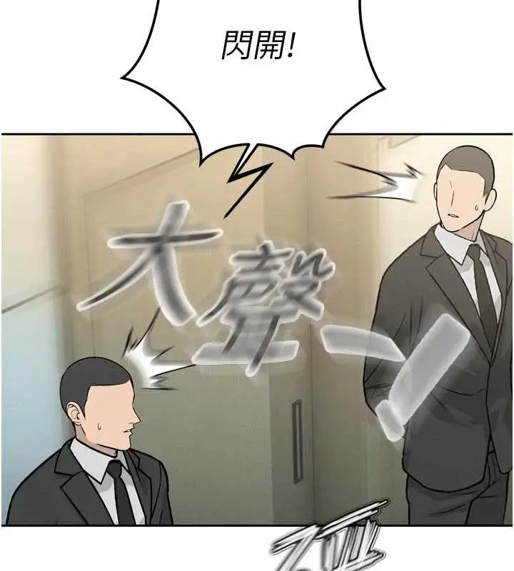 漫画《暴君会长的娇媳们》第8话第78张图