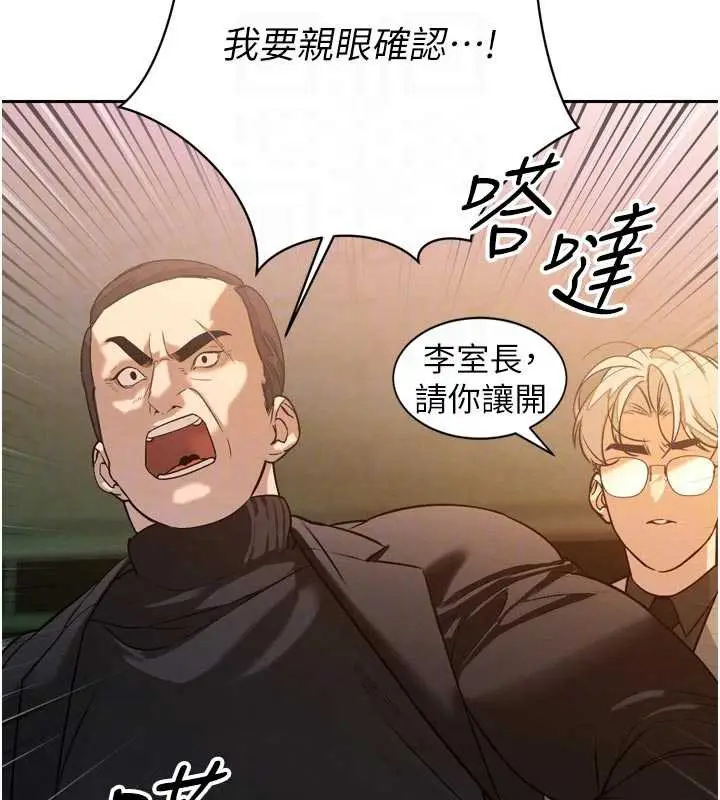 漫画《暴君会长的娇媳们》第8话第80张图