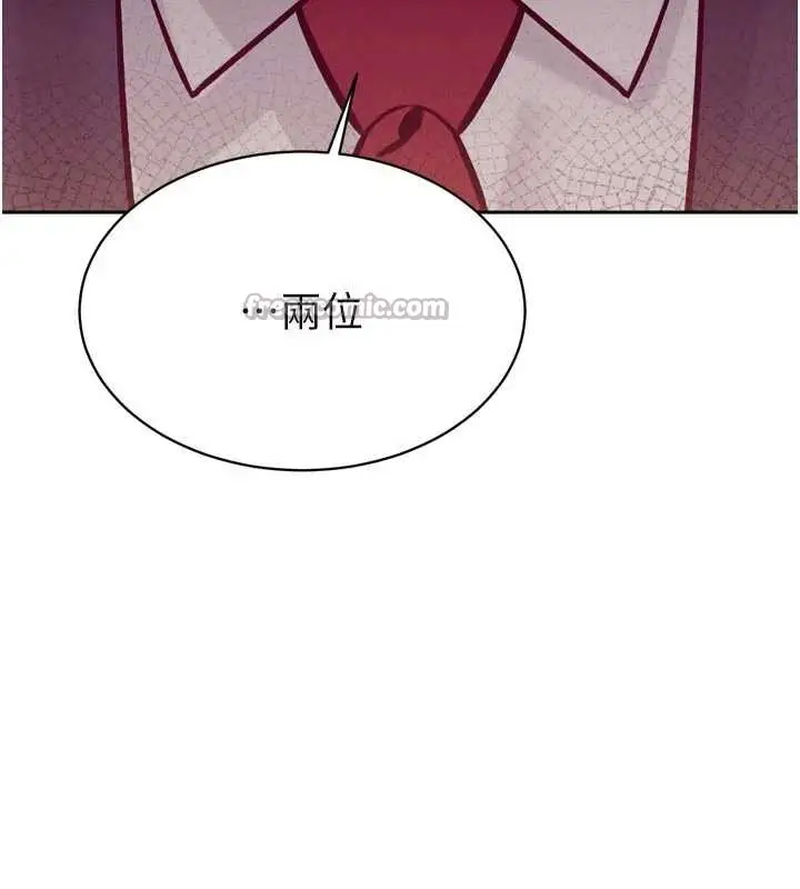 漫画《暴君会长的娇媳们》第8话第84张图