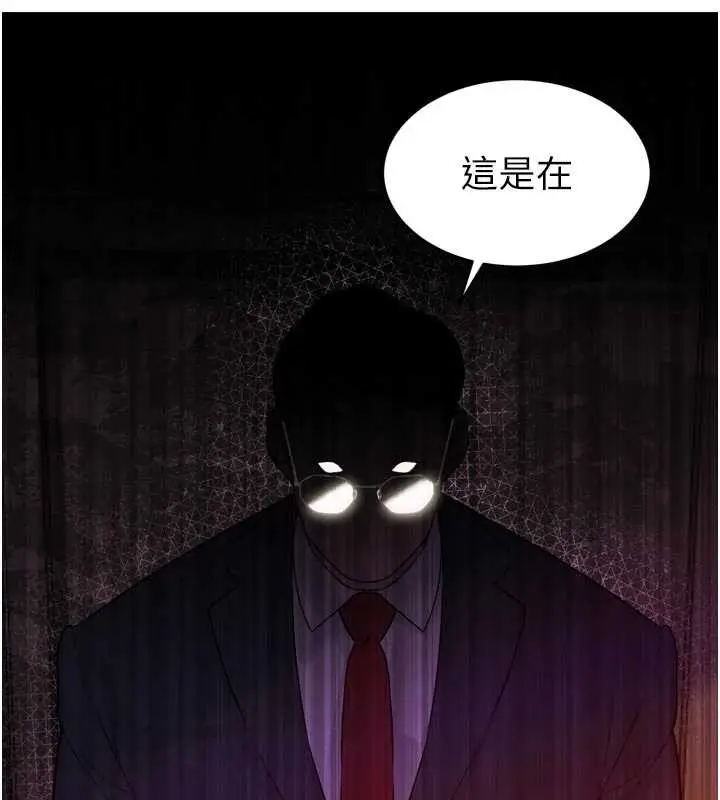 漫画《暴君会长的娇媳们》第8话第85张图