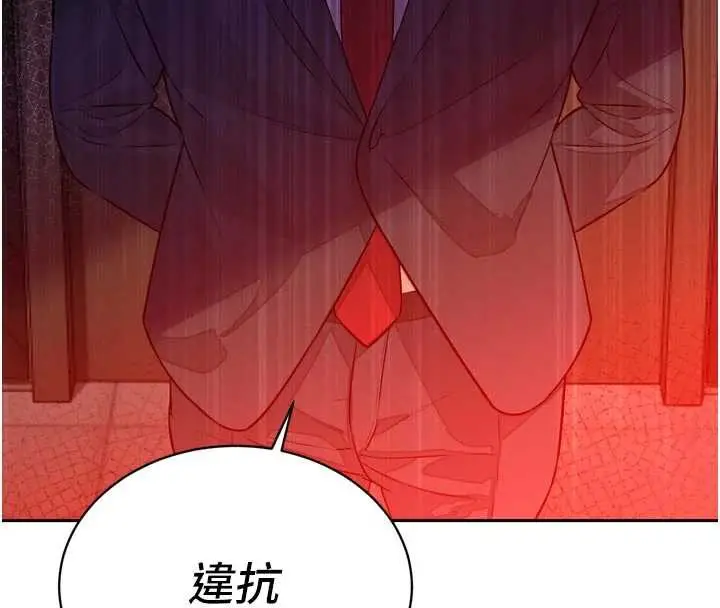 漫画《暴君会长的娇媳们》第8话第86张图