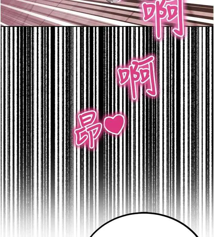 漫画《暴君会长的娇媳们》第8话第9张图