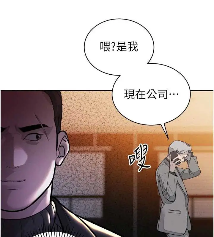 漫画《暴君会长的娇媳们》第8话第91张图
