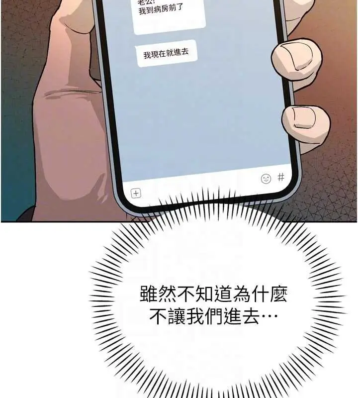 漫画《暴君会长的娇媳们》第8话第96张图