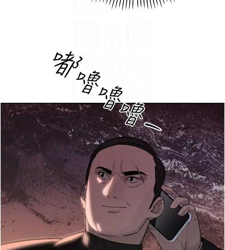 漫画《暴君会长的娇媳们》第8话第97张图