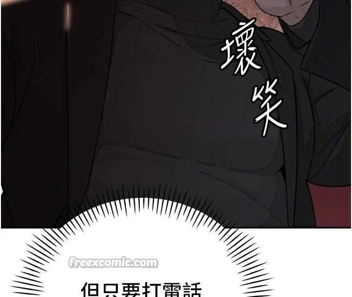 漫画《暴君会长的娇媳们》第8话第98张图